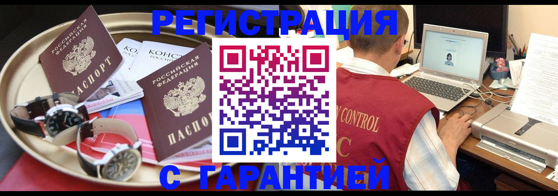 прописка регистрация в Арске