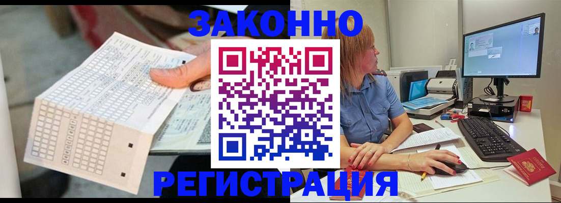 купить прописку в Арске