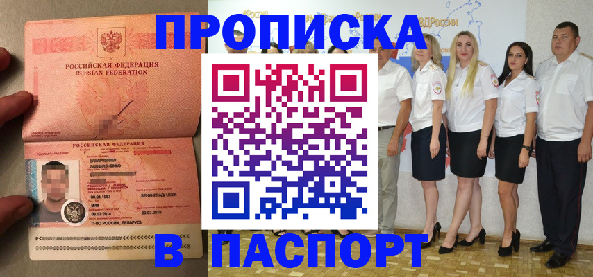 прописка для кредита в Арске