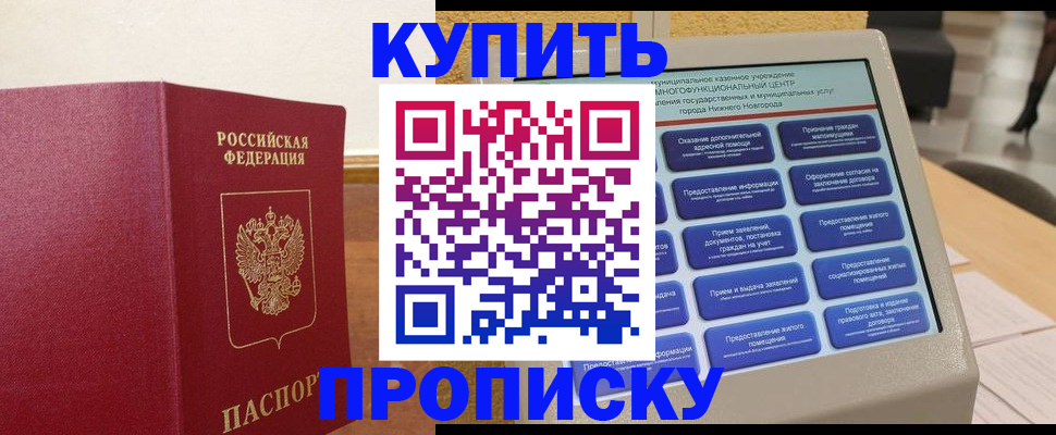 прописка для кредита в Арске