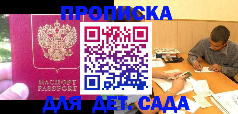 временная регистрация купить в Арске
