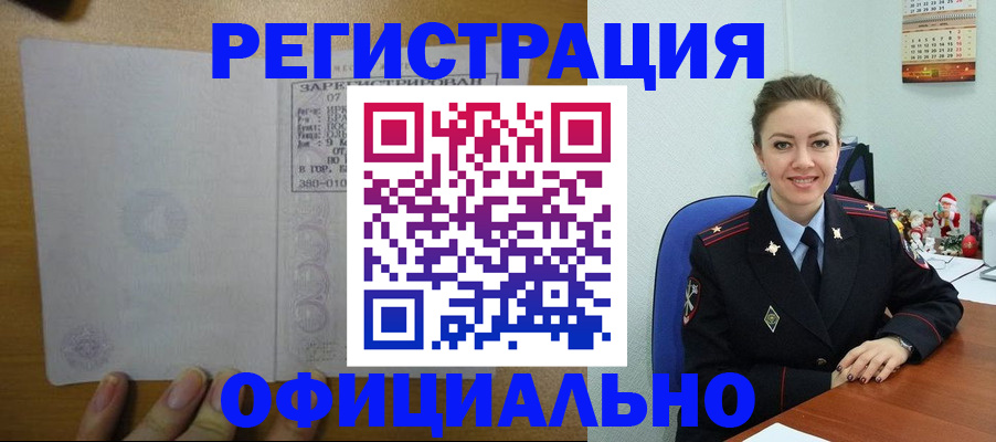 прописка в квартире в Арске